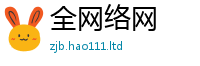 新澳门天天免费精准大全谜语同77777788888王中王正版